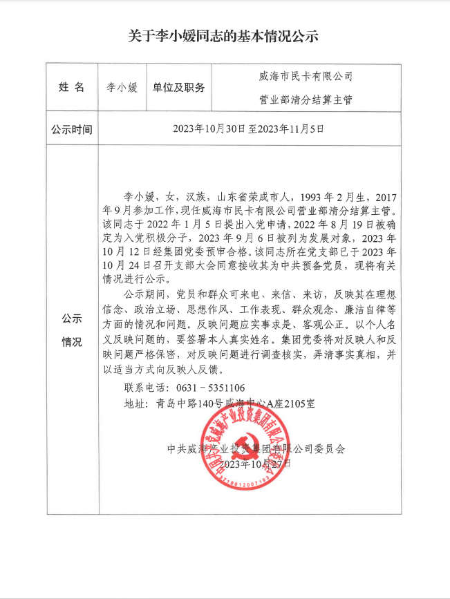 �����(�й���)���޹�˾����