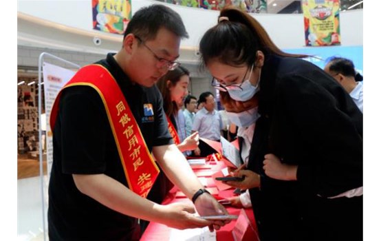 ����ΪȺ�ڰ�ʵ�¡�����ơ�ƽ̨ ������WE�ȷ桱��Ը����