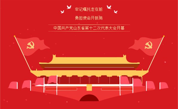 �мǡ�����ǰ�����¾֡�������ʹ������������Ͷ������֯�տ�ʡ��ʮ���δ�����ῪĻʽʵ��