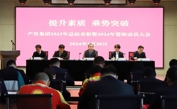 �������� ����ͻ�ơ���������Ͷ�����ٿ�2023����ܽ������2024����ʦ�������